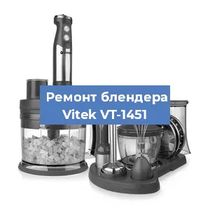 Замена ножа на блендере Vitek VT-1451 в Ростове-на-Дону